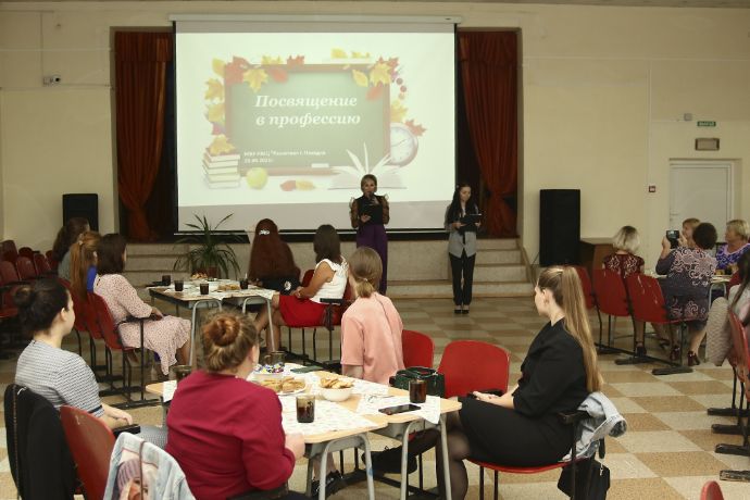 Молодых учителей и воспитателей Находки посвятили в профессию