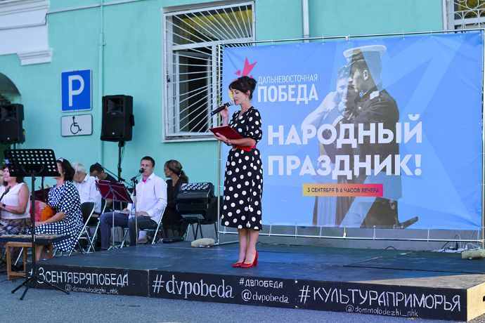 В Находке акция «Дальневосточная Победа» прошла на открытых городских площадках