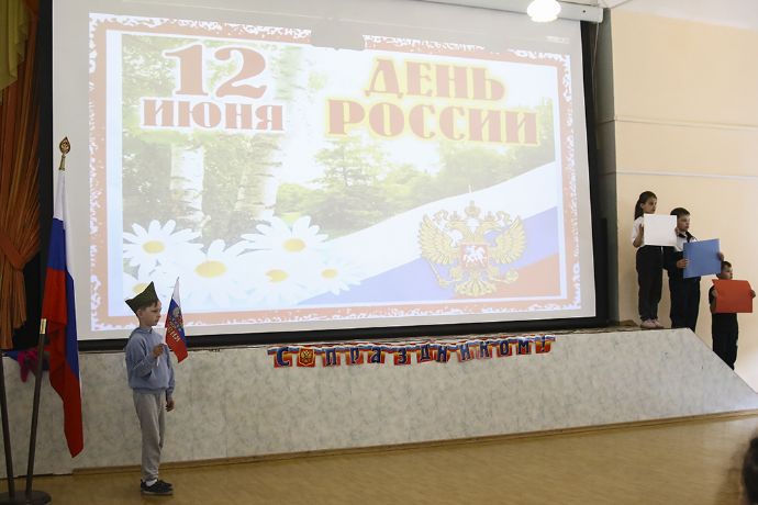 Герб, гимн, флаг: в школах Находки прошли мероприятия, посвященные Дню России