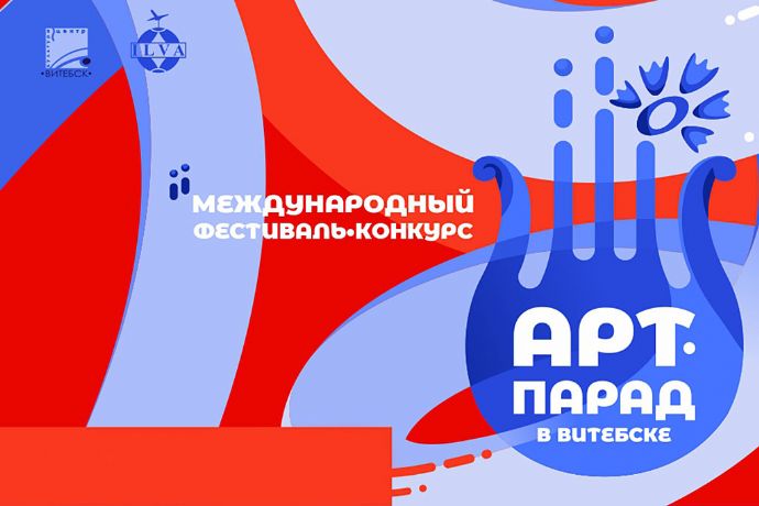 Находка расширяет культурные связи с белорусским городом Витебском