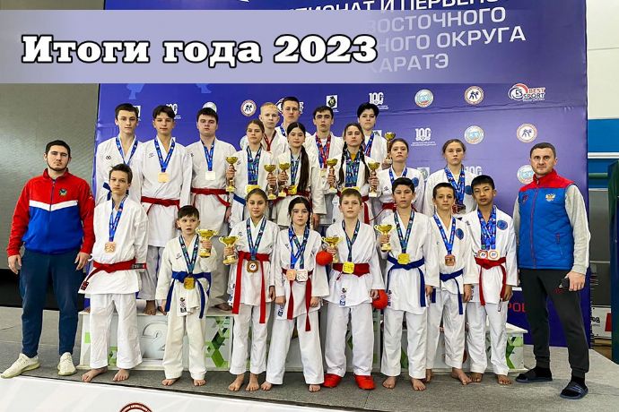 Находка: итоги года 2023