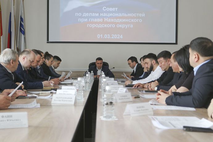 Итоги работы Совета по делам национальностей подвели в администрации Находки