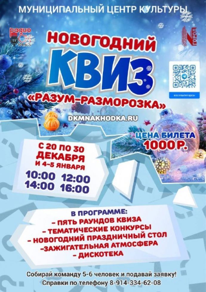 Новогодний квиз