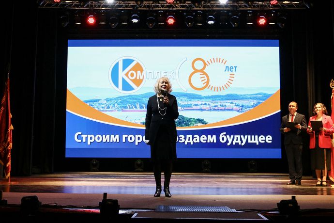 Флагману строительной отрасли Находки компании «Комплекс» - 80!