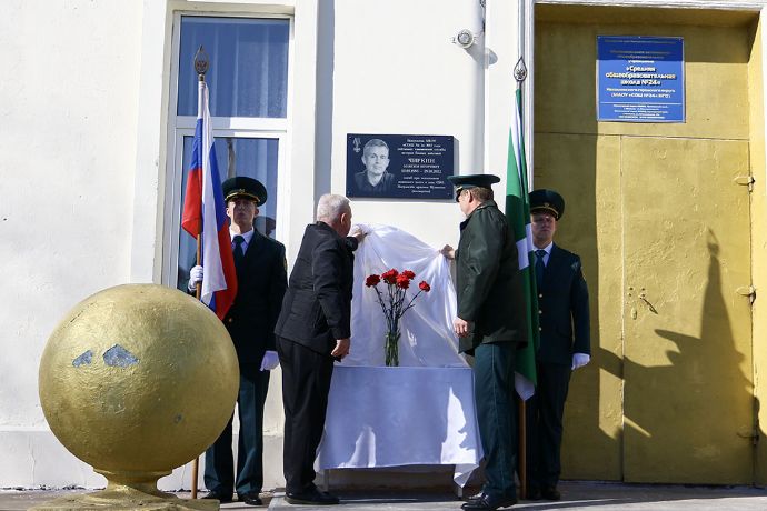 В находкинской школе №24 открыли мемориальную доску Максиму Чиркину