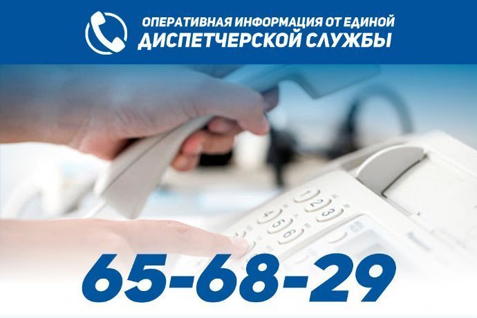 Оперативная информация от единой диспетчерской службы на 22 декабря