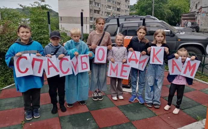 В Находке ТОС «Пограничная, 40» организовало для детей праздник в честь Дня медицинского работника.