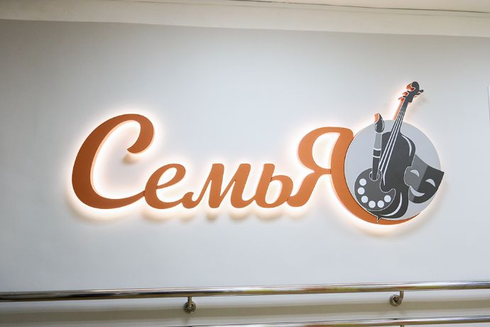 В Находке открылась модельная библиотека «Семья»