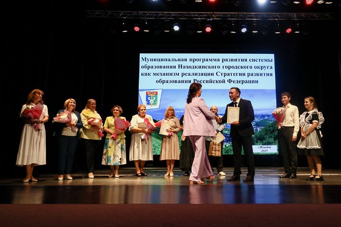 В Находке состоялась педагогическая конференция