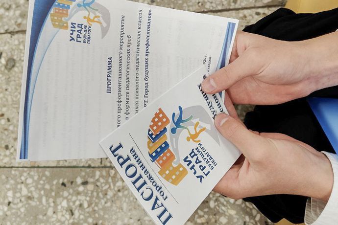 Первый на Дальнем Востоке: в Находке успешно провели педагогическое мероприятие «Учиград»