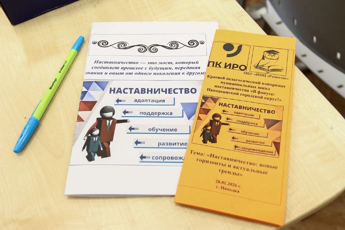 День наставничества: опыт, вдохновение и педагогическое мастерство