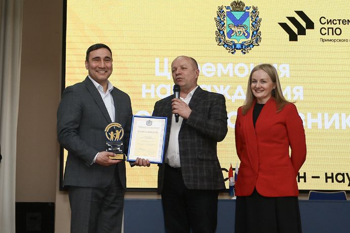 Жить и учиться в родном городе: в колледже Находки торжественно отметили День наставника